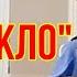 А Вильольдо В Волченко Аргентинское танго El Choclo Алексей Силантьев баян Р п Линёво НСО