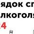 Новый порядок списания крепкого алкоголя с 01 07 2024 как это реализовано в Iiko