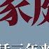 偏心家庭 媽媽堅持每餐給妹妹親自下廚 卻連食材都不給姐姐留下 韓國 育兒 綜藝 家庭