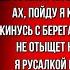 Русалка под Новый Год Сергей Есенин Русская Поэзия читает Павел Беседин