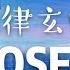 米津玄師 LOSER 中日字幕