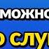 Английские фразы которые можно выучить просто слушая их многократно