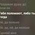 вполевоинодин в поле воин один знаю что в рек не залетит