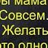 Уже ничего не помогало маме мальчика она угасала на глазах Тогда он написал письмо и стол ждать