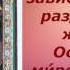 Молитва мученикам Гурию Самону и Авиву о сохранении семьи