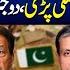 Shocking Charge Sheet Army Wont Spare Imran Khan Whatever Cost Army Sends Disturbing Msg To US EU