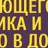 Охотник спас в чаще замерзающего мальчика и принес его в дом А когда ему в дверь постучали обомлел