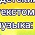 Спасибо детский сад с текстом