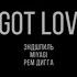 MiyaGi Эндшпиль Рем Дигга I Got Love Lyrics