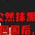 许可馨公然诋毁祖国 偷偷改名回国后却安然无恙 家庭背景强大