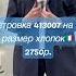 Ветровка 413007 на 46 размер хлопок на весну 2023 In Vogue It