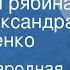 Русская народная песня Кудрявая рябина Поет Александра Стрельченко 1970