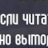 Псалом 118 Если читать ежедневно можно вымолить свой род Это наш духовный капитал