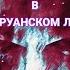 Смит Кларк Эштон СВИДАНИЕ в Аверуанском лесу 1931г Аверуань Хоррор Аудиокнига Аудио Vikbook