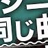 神回 エンジニアが変わると楽曲サウンドにどのくらい違いが出るのか スペシャルゲスト 吉田 保さん 森元 浩二 さん DTM ミックス