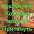 Законы вселенной примени их и жизнь изменится любовь медитация законывселенной творец бог