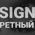 Netsignala Сигаретный дым Official Lyric Video