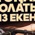 Айкерім Есенәлі Келін емес отбасылы болуға дайындалу керек ақшалы әйелдің сөзі өтеді