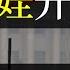 中国生娃开始发钱 攀枝花带头生育内卷 攀枝花成为首个发放生育补贴的城市 一个崽奖励500元 网友赞扬称 钱不多但态度挺好 然而此模式很难全国推行 怎么能才能让韭菜生 单口相声嘚啵嘚之中国生育补贴