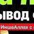 СЛУШАЙТЕ 15 МИНУТ Самый мощный притяжатель удачи Удача приходит постоянно ДОЛГ ВЫПЛАЧЕН Сура ЯСИН