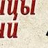 Выбор спутницы жизни Мудрая Притча о Любви до Мурашек Читает Владимир Фёдоров