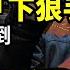 財經 他驚爆馬斯克 下狠手 陸車廠恐全倒 原因讓人無法反駁 要求中國跨境電商暫停業務 禁令來了 讓錢變草紙 習近平在中央經濟會後豁出去了 川普效應 中國11月出口增幅腰斬 進口跌幅擴大 阿波羅網