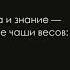 Цытата А Шопенгауэр