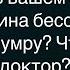 Как Мужик Залезал На Бабу И У Него Кружилась Голова Сборник Свежих Анекдотов Юмор