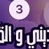 خواطر فلسفية الحلقة 3 تجديد الخطاب الديني و القطيعة المعرفية مع هشام المصري