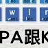 IPA與KK音標子音音標 掌握正確嘴形 提升發音