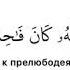 Сура 17 Аль Исра аяты 32 33 Чтец Халид аль Джалил