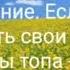 Шестое интро лето Дисклеймер ТелеТОПа музыка из шпигеля новостей Первого канала 2 августа 2018