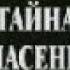 О молитве Тайна спасения Архим Рафаил Карелин