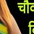 Suvichar New Emotional Story Sachi Kahaniya Audio Story 02 09 2024