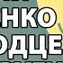 Аркадий Аверченко Подходцев и двое других