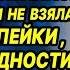 Мать наотрез отказалась от денег богатой дочери Все гадали почему Истории из жизни Аудиорассказ