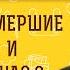 Могут ли умершие видеть и слышать нас Протоиерей Максим Первозванский