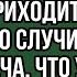 потеряла дар речи когда услышала просьбу дочери не приходить на свадьбу зато случилась такая