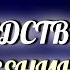 В ЭТОМ ВСЯ ТАЙНА спасения Псково Печерский старец Симеон Желнин