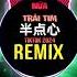 半点心 DJ旋律版 2024 Nửa Trái Tim Remix Tiktok 早睡y DJ小邓Mix DJ抖音版 2024 Hot Tiktok Douyin