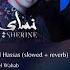 Sherine El Watar El Hassas Slowed Reverb