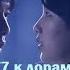 Rus Sub 4MEN Only You Gu Family Book OST Part 7