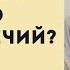 Ветхий и Новый Завет Как они связаны Разгадка библейских тайн Прот Александр Проченко