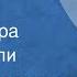 Важа Азарашвили Музыка Поет Тамара Гвердцители 1981