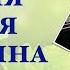 ЛЮБИМАЯ ПЕСНЯ ЮРИЯ ГАГАРИНА Под баян поёт ВАЛЕРИЙ СЁМИН Я люблю тебя жизнь