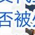 苗华交代问题上不封顶 习近平会否被处理 胡锦涛马上要处理 擅自调部队包围20大会场的参与者了 马丰胜 杨子兴 刘星泰 崔洪刚 四名不同省份的官员指向同一个人