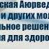 Классическая Аюрведа о молоке кисло молочных и других молочных продуктах