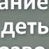 Расставание отцов с детьми после развода Курс Выход из расставания Алексей Яровой