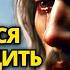 БОГ ГОВОРИТ Я СДЕЛАЛ ВСЕ ЧТОБЫ СПАСТИ ТЕБЯ ЭТО МОЕ ПОСЛЕДНЕЕ ПРЕДУПРЕЖДЕНИЕ ПОСЛАНИЕ ОТ БОГА