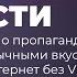 РАДУЖНЫЕ НОВОСТИ 22 Отмена закона о пропаганде ЛГБТ Мой поцелуй Заза без страз Стас Троцкий